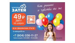 Партнер Космопарка